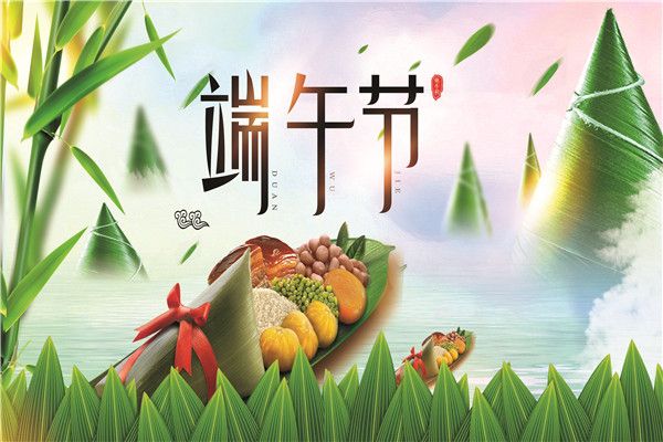 2022端午節(jié)放假安排通知