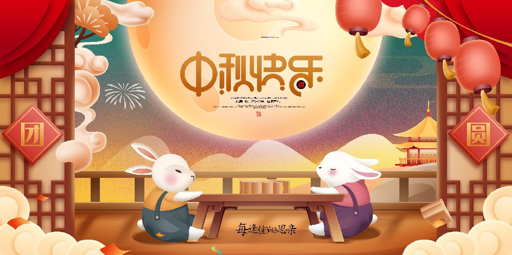 2019勵(lì)岸寶中秋節(jié)放假通知